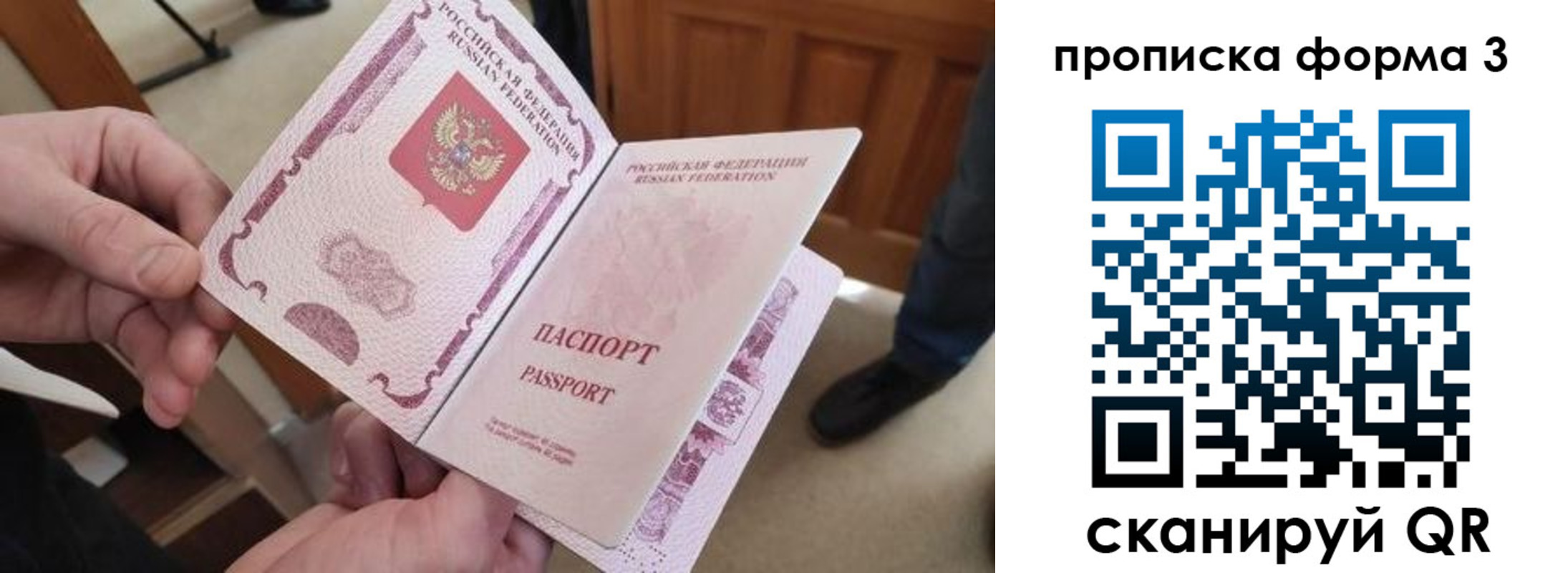 прописка законно в Верхней Салде