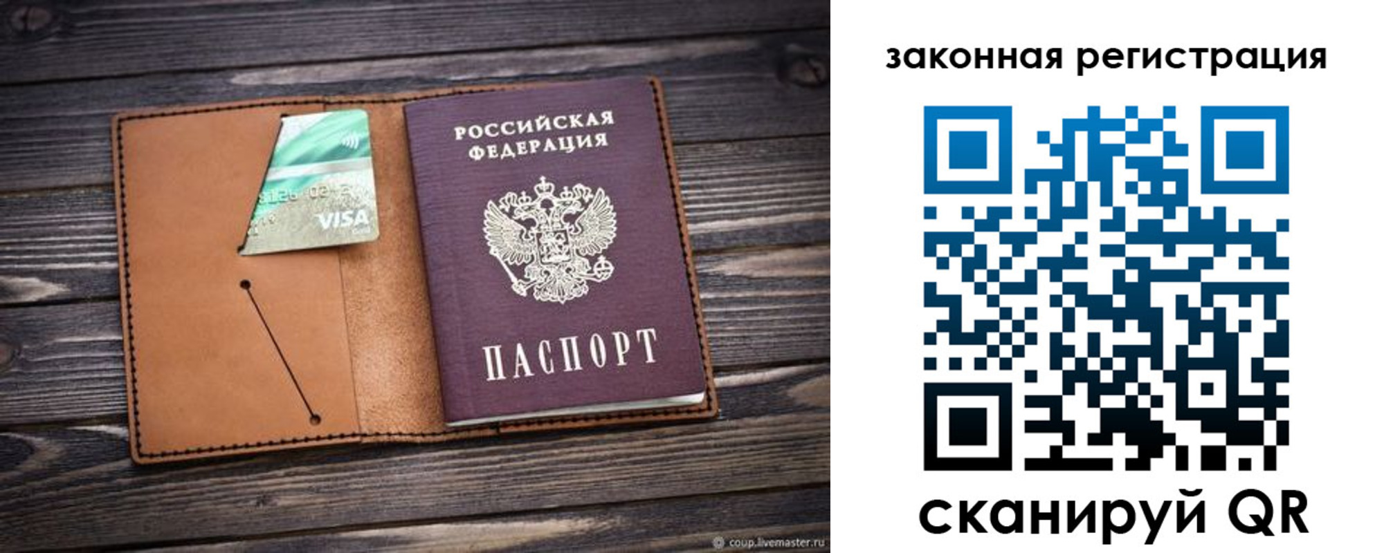 миграционный учет в Верхней Салде